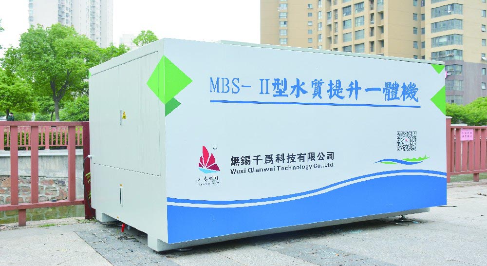 MBS-Ⅱ水质提升一体机
